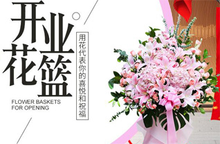 山西阳泉平定县张庄镇宁艾村花篮配送